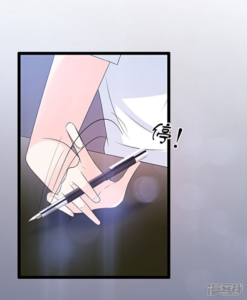 《周先生，绑嫁犯法》第43话 第8页