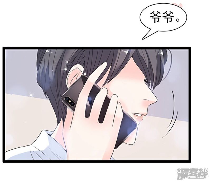《周先生，绑嫁犯法》第44话 第18页