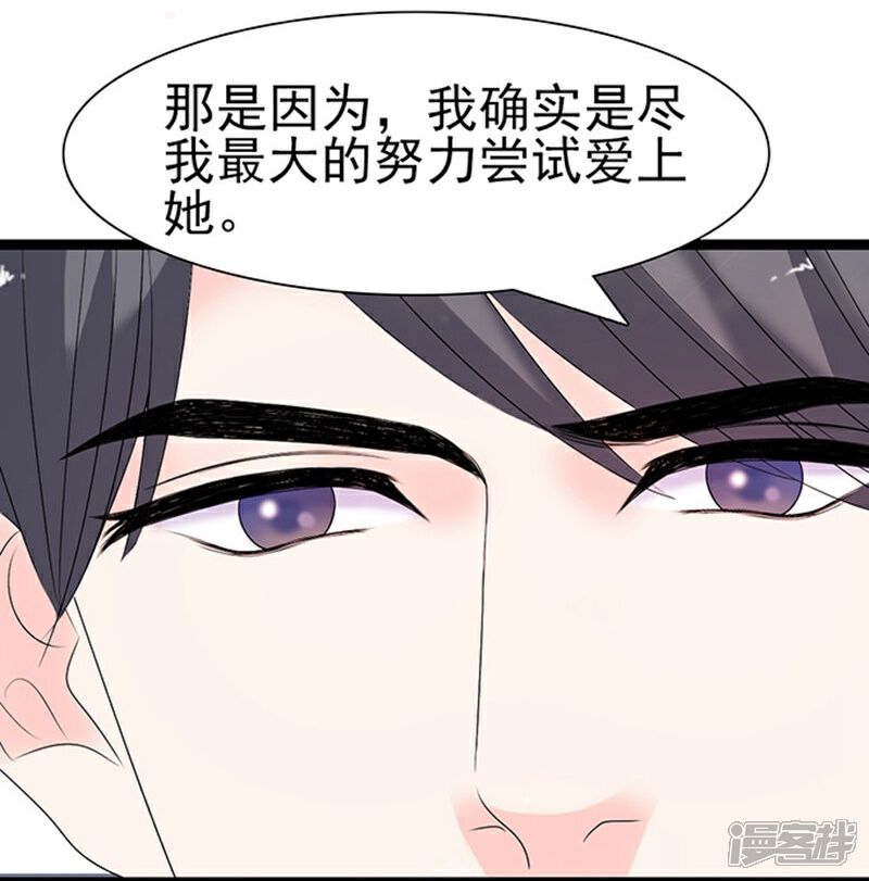 《周先生，绑嫁犯法》第44话 第20页