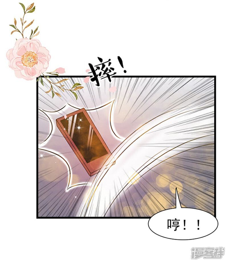 《周先生，绑嫁犯法》第44话 第25页