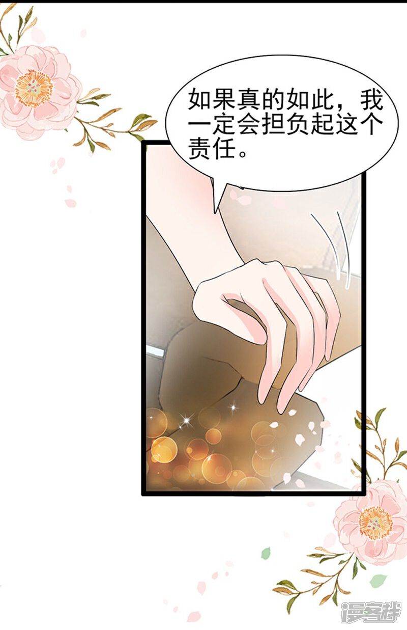 《周先生，绑嫁犯法》第44话 第5页