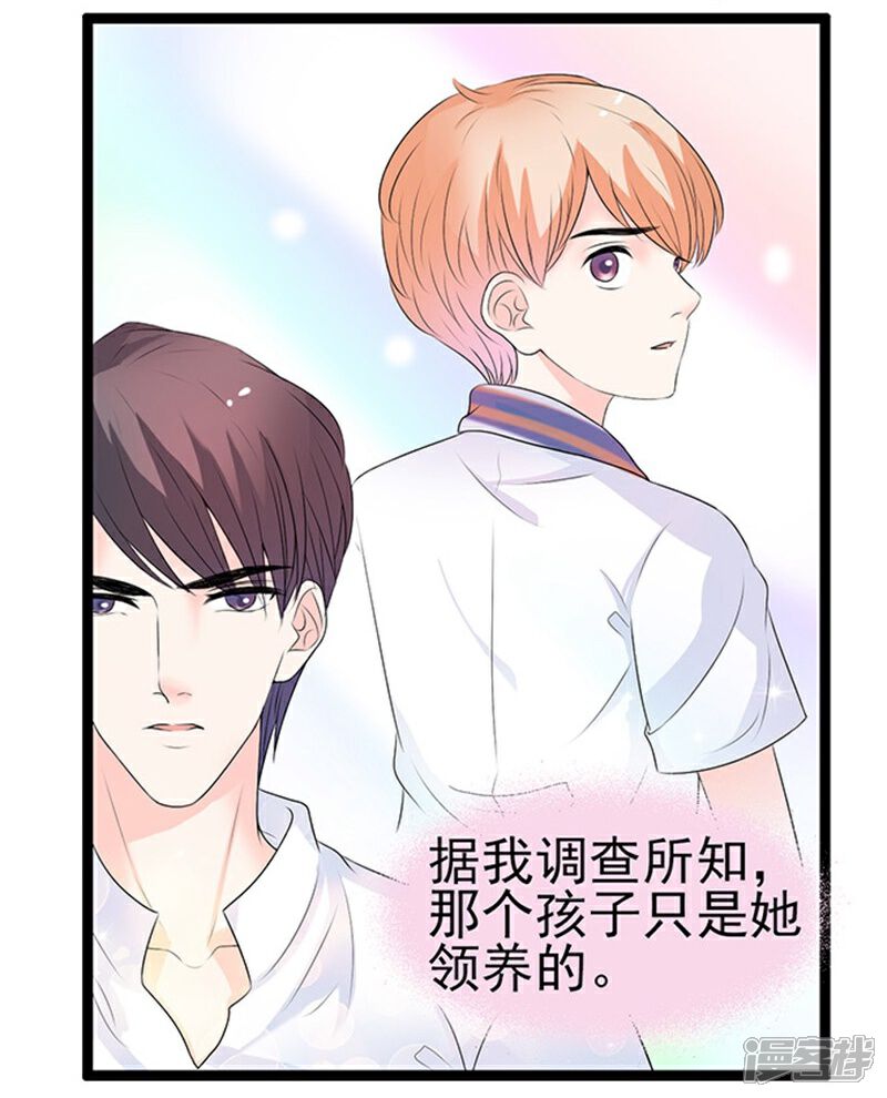 《周先生，绑嫁犯法》第44话 第7页