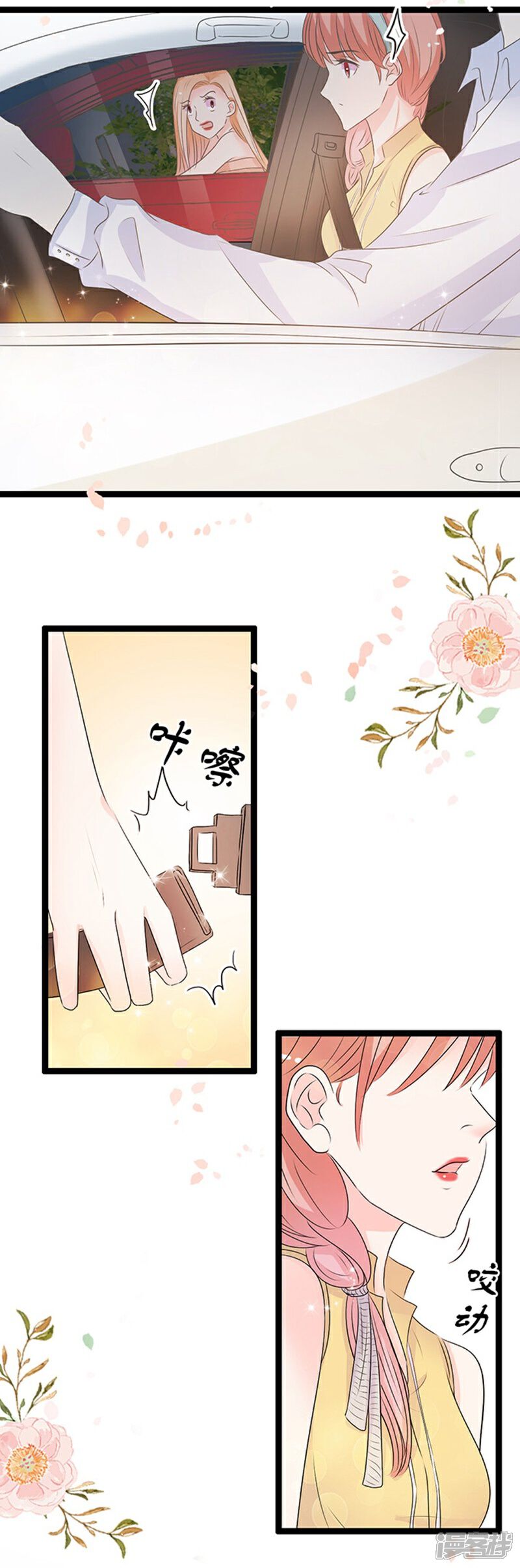 《周先生，绑嫁犯法》第46话 第17页