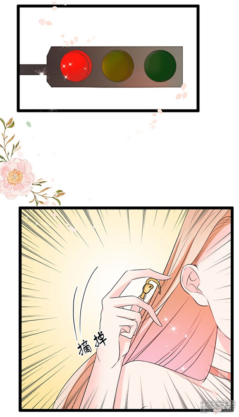 《周先生，绑嫁犯法》第46话 第21页