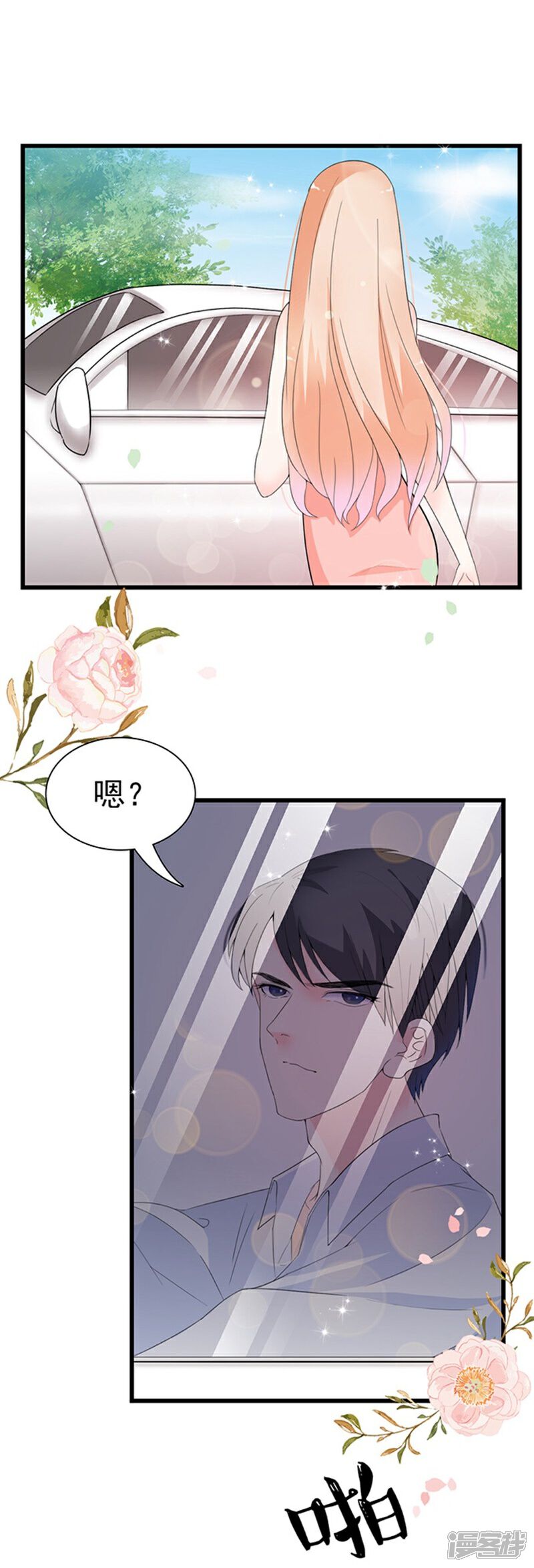 《周先生，绑嫁犯法》第46话 第25页