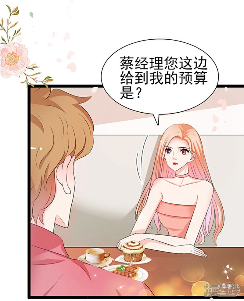 《周先生，绑嫁犯法》第46话 第4页