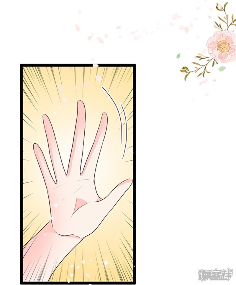 《周先生，绑嫁犯法》第46话 第5页