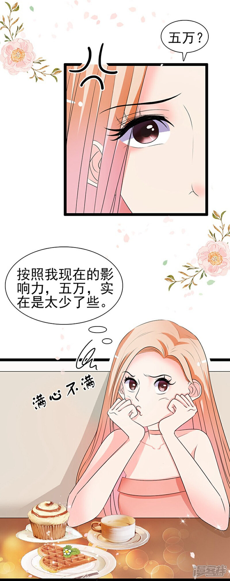 《周先生，绑嫁犯法》第46话 第6页