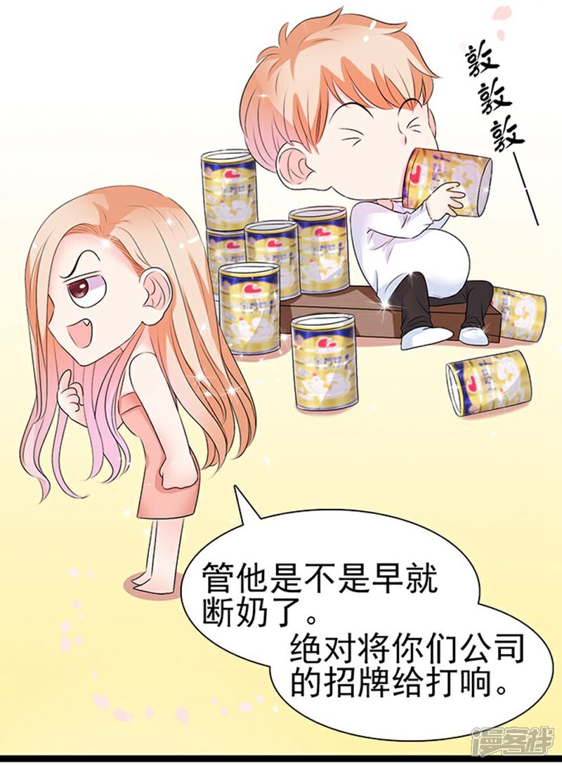 《周先生，绑嫁犯法》第46话 第9页