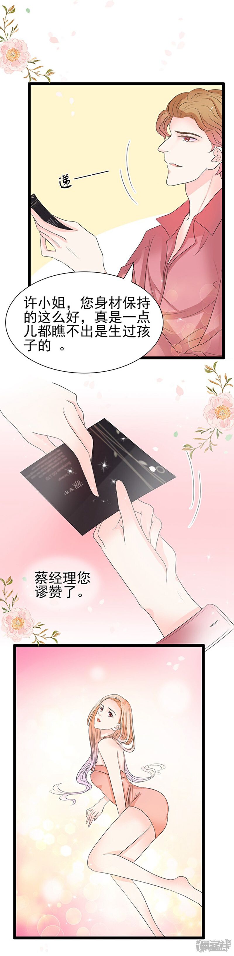 《周先生，绑嫁犯法》第45话 第10页