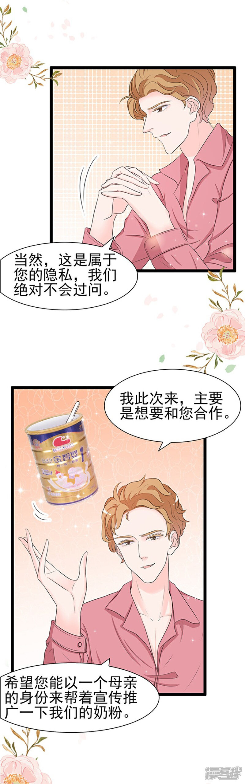 《周先生，绑嫁犯法》第45话 第15页