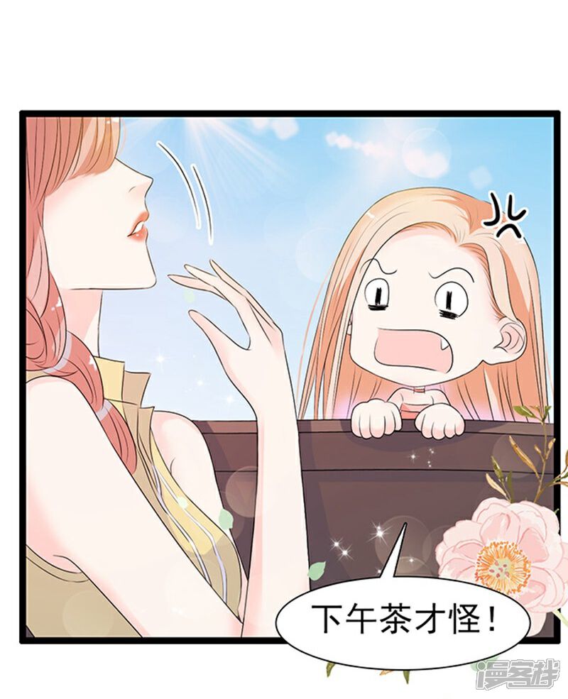 《周先生，绑嫁犯法》第47话 第12页