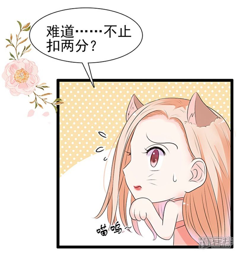 《周先生，绑嫁犯法》第47话 第16页