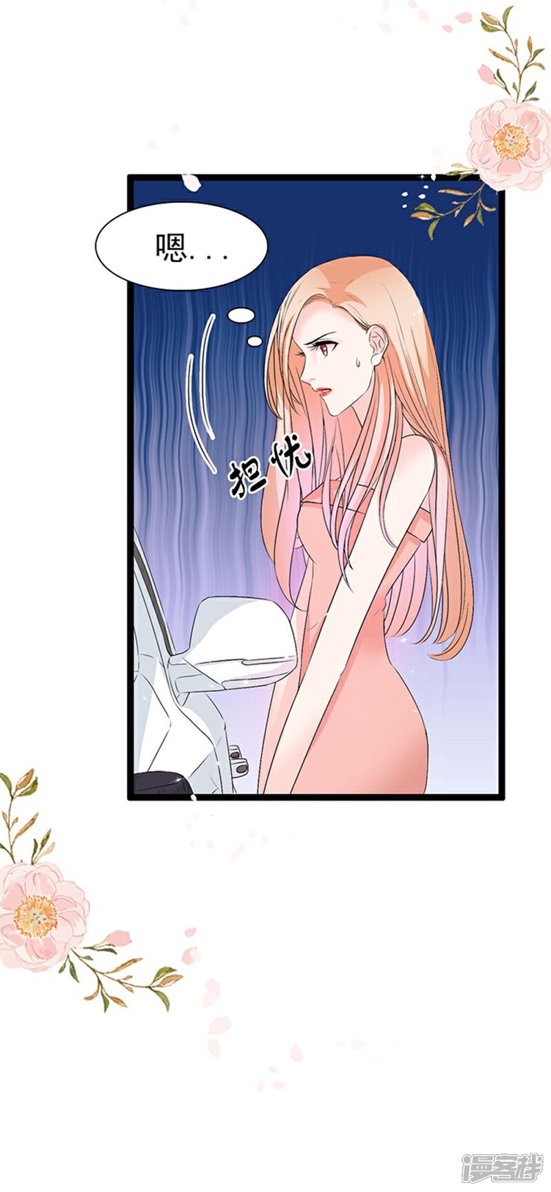《周先生，绑嫁犯法》第47话 第24页