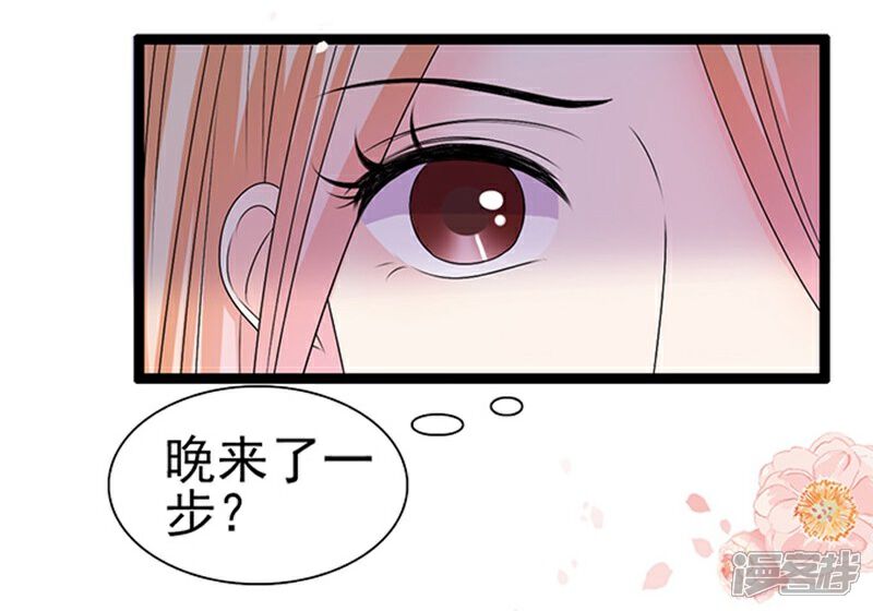 《周先生，绑嫁犯法》第47话 第4页