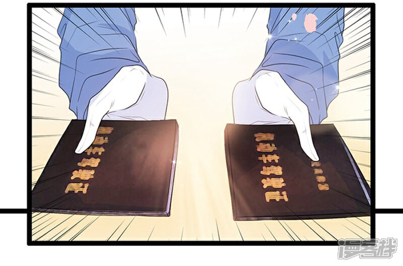 《周先生，绑嫁犯法》第48话 第14页