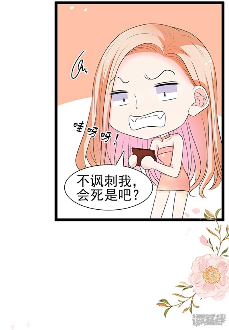 《周先生，绑嫁犯法》第48话 第17页