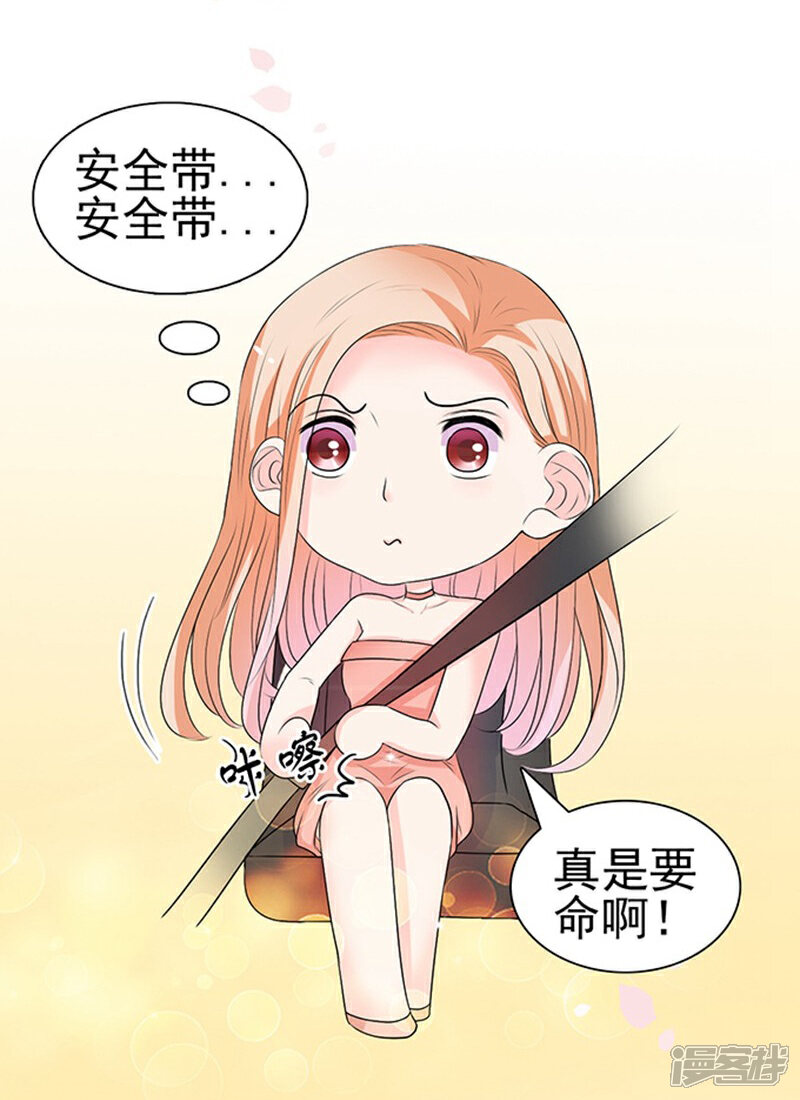 《周先生，绑嫁犯法》第48话 第21页