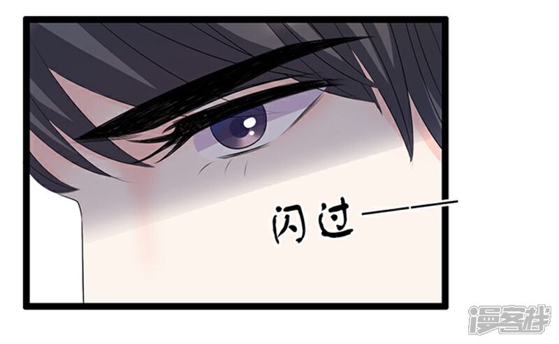 《周先生，绑嫁犯法》第48话 第24页