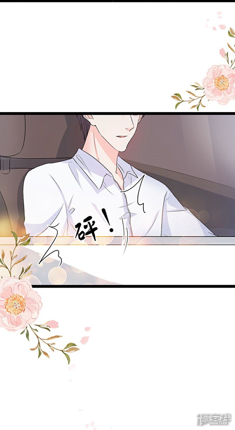 《周先生，绑嫁犯法》第48话 第27页
