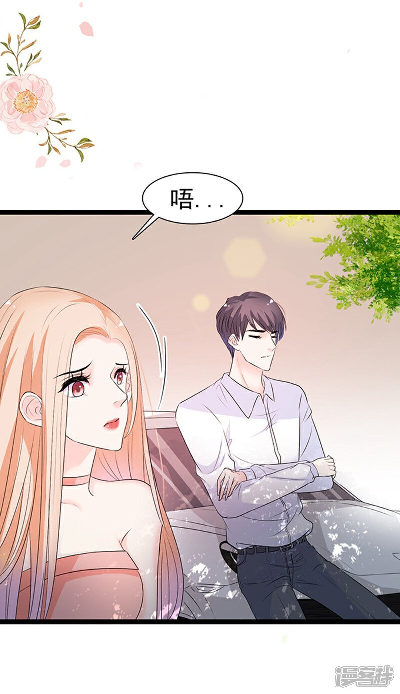 《周先生，绑嫁犯法》第48话 第6页