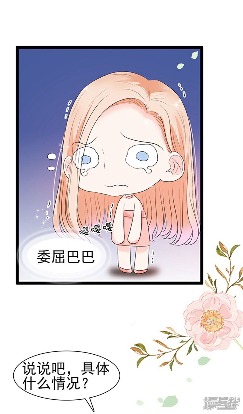 《周先生，绑嫁犯法》第48话 第7页
