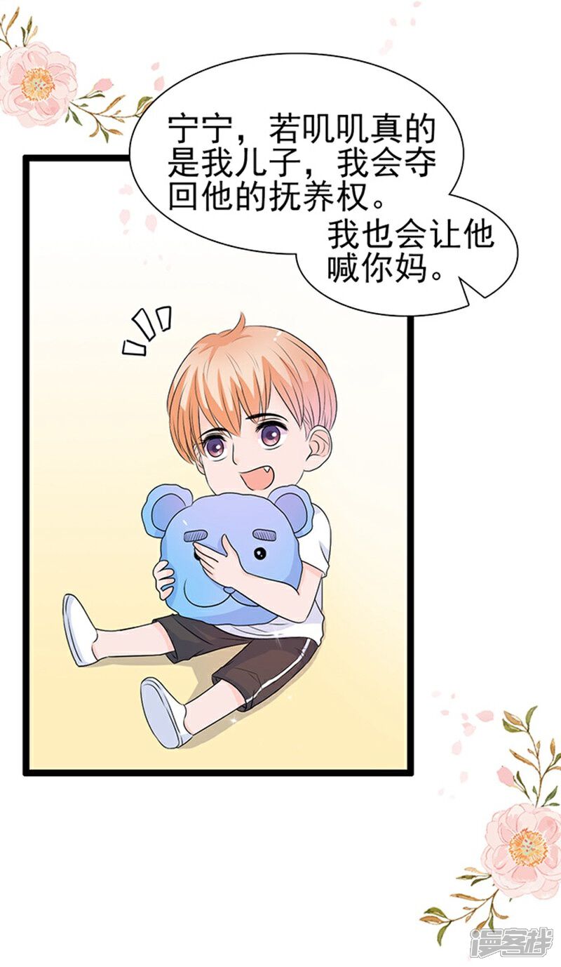 《周先生，绑嫁犯法》第49话 第10页