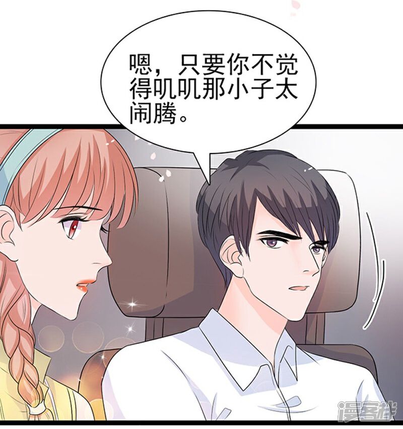 《周先生，绑嫁犯法》第49话 第7页