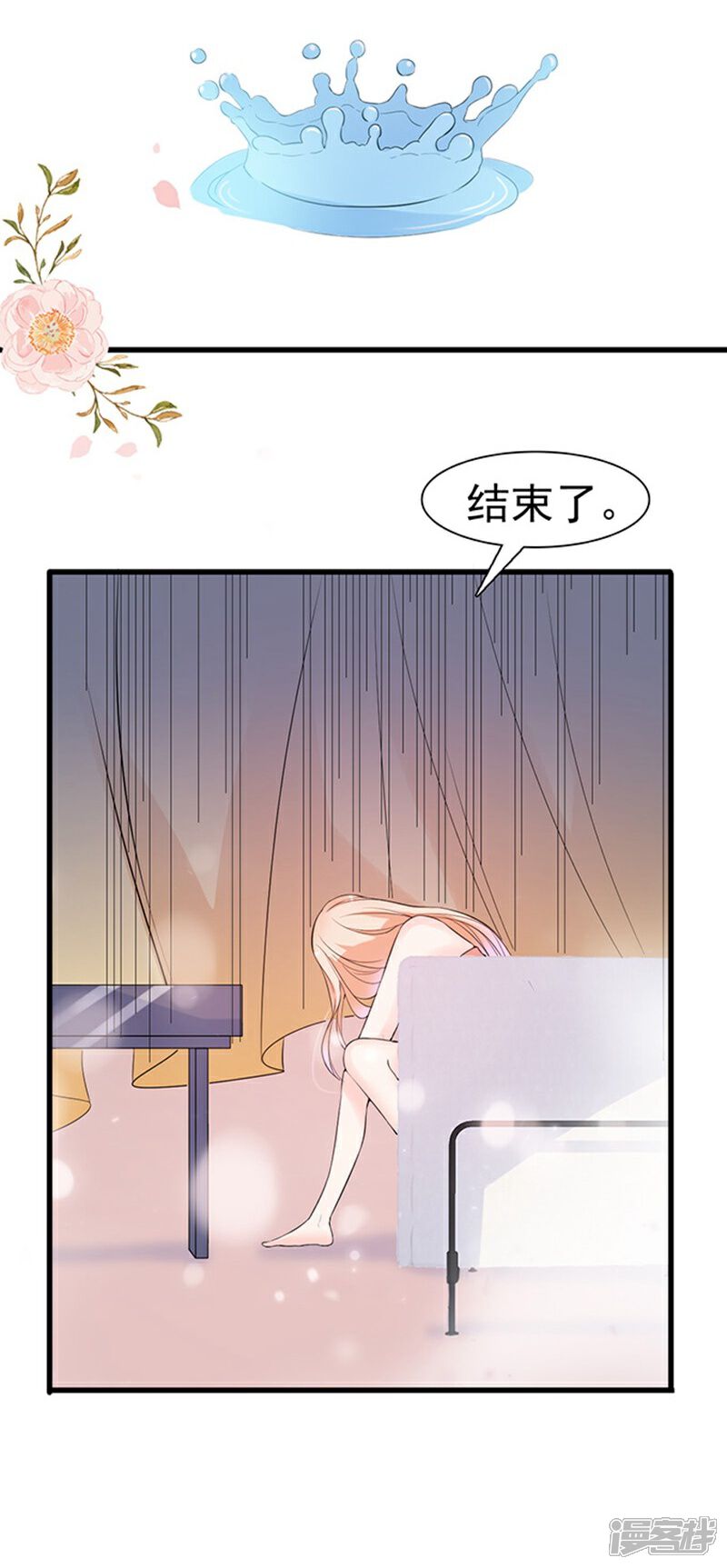《周先生，绑嫁犯法》第50话 第21页