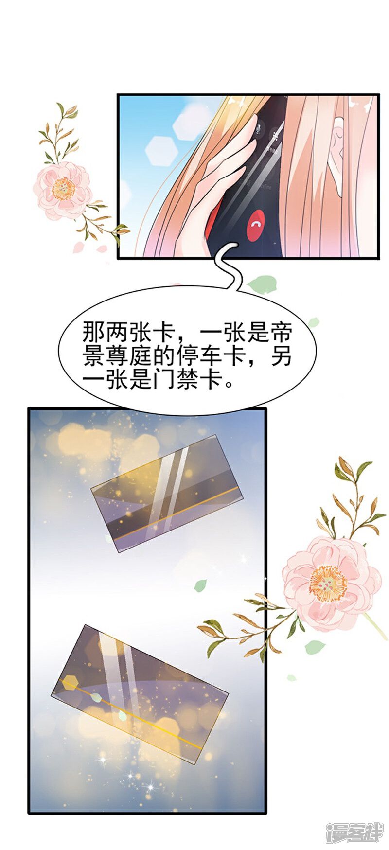 《周先生，绑嫁犯法》第50话 第22页