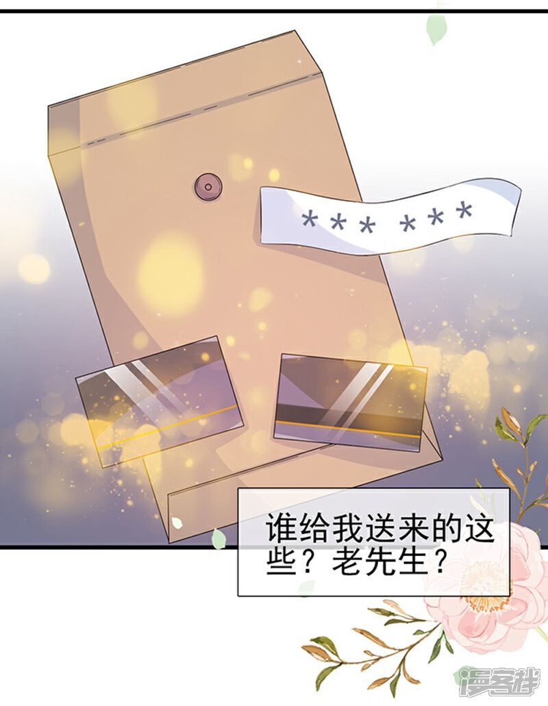《周先生，绑嫁犯法》第50话 第7页