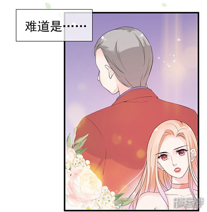 《周先生，绑嫁犯法》第50话 第8页