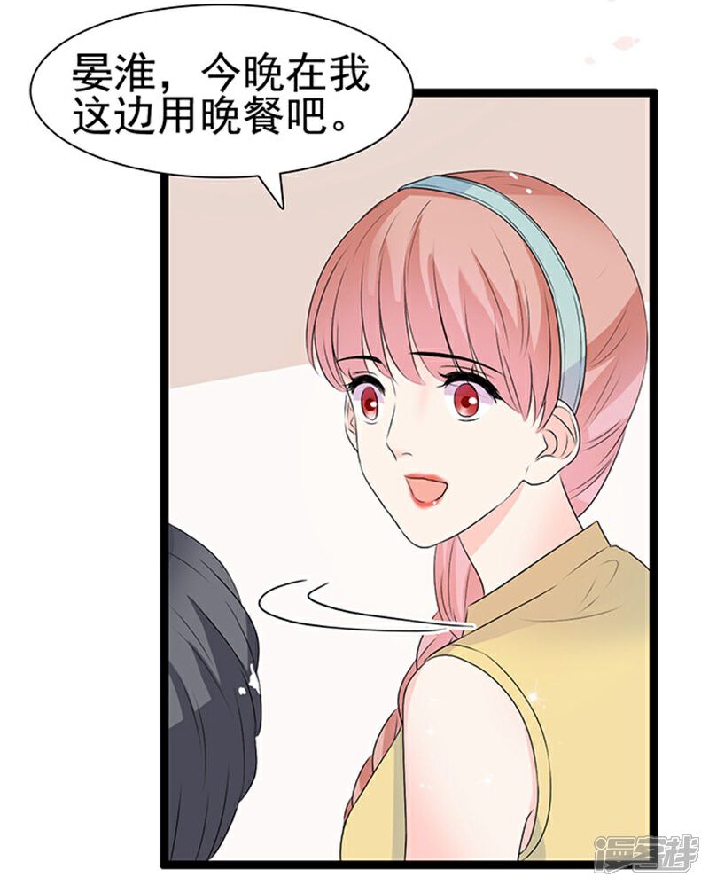 《周先生，绑嫁犯法》第51话 第20页