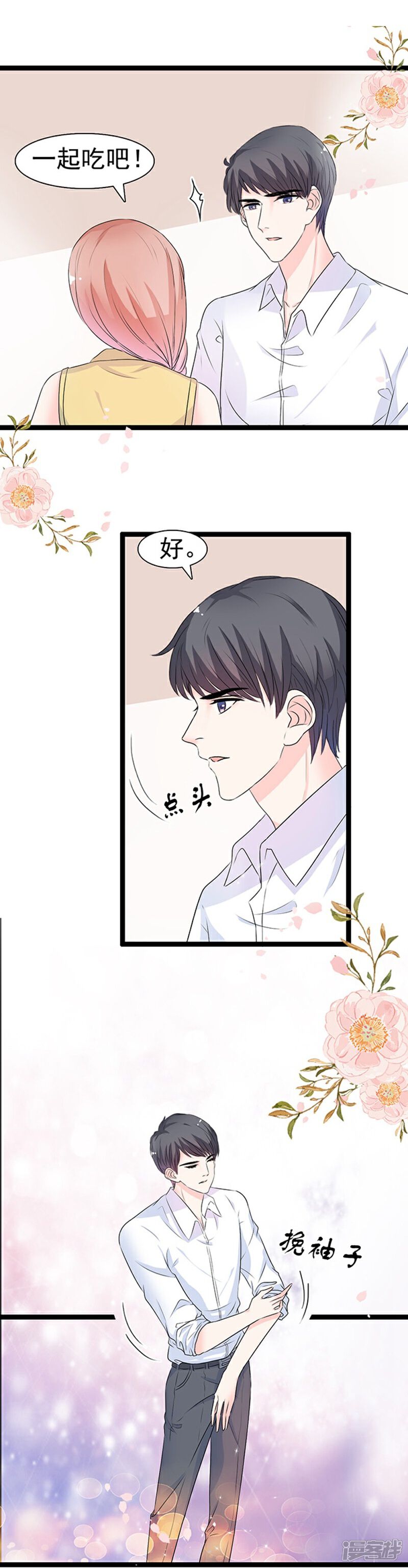 《周先生，绑嫁犯法》第51话 第22页