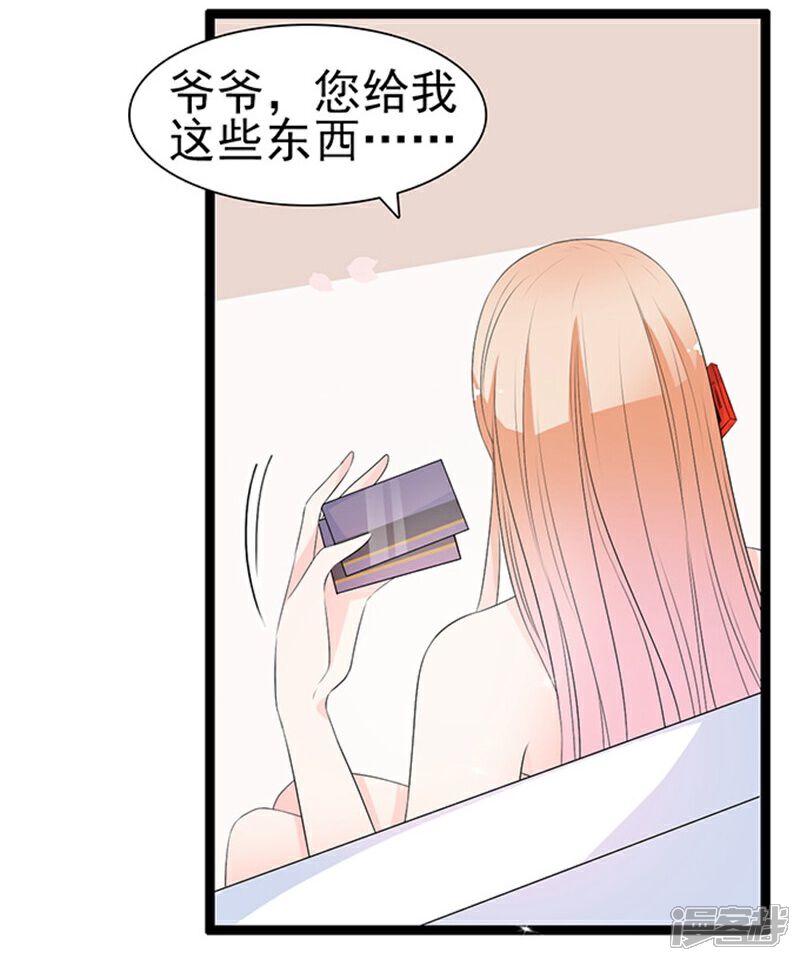 《周先生，绑嫁犯法》第51话 第4页