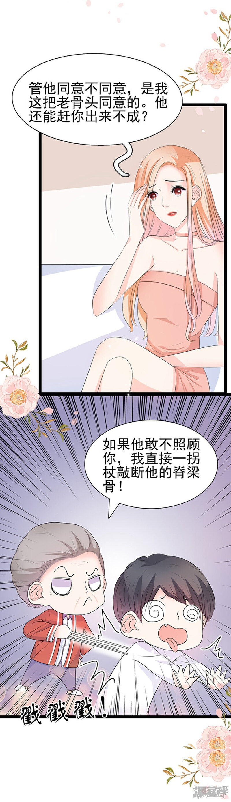 《周先生，绑嫁犯法》第51话 第6页