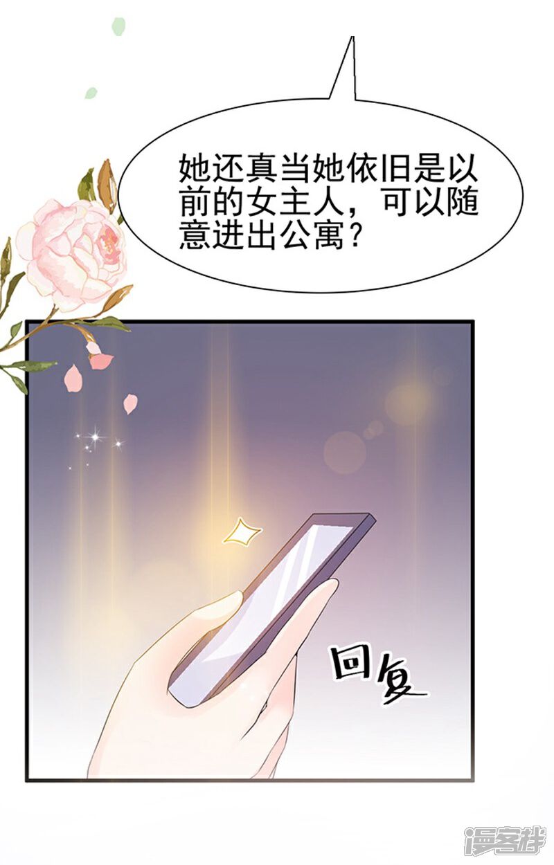 《周先生，绑嫁犯法》第52话 第19页