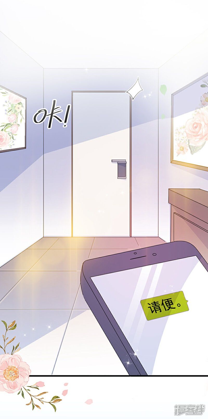 《周先生，绑嫁犯法》第52话 第20页