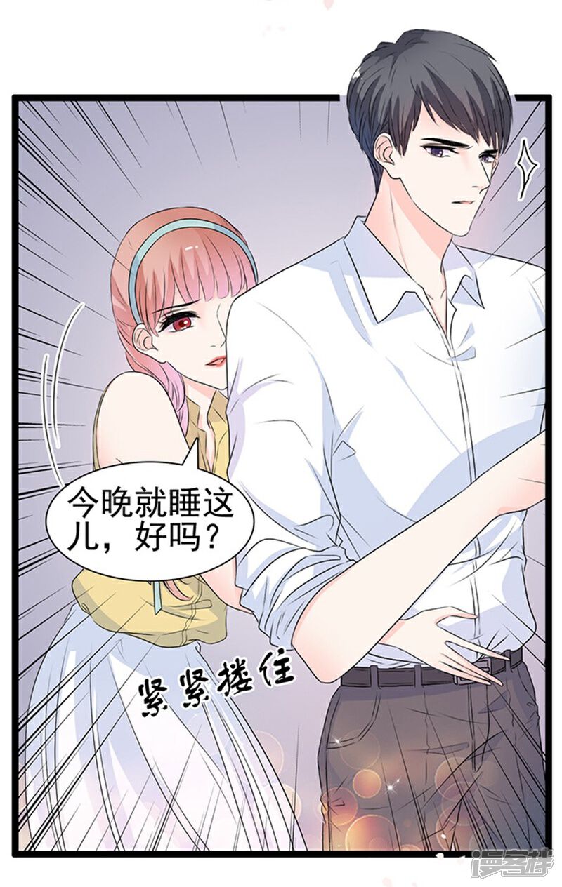《周先生，绑嫁犯法》第52话 第3页