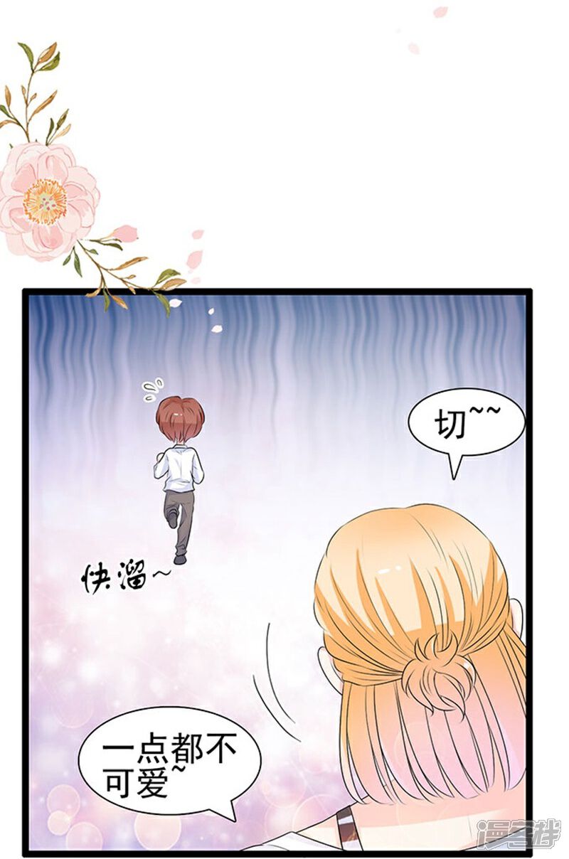 《周先生，绑嫁犯法》第53话 第11页