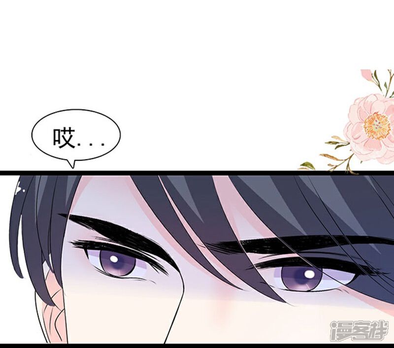 《周先生，绑嫁犯法》第53话 第23页