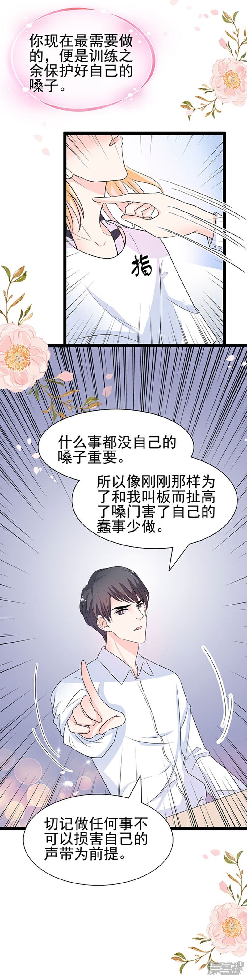 《周先生，绑嫁犯法》第53话 第26页