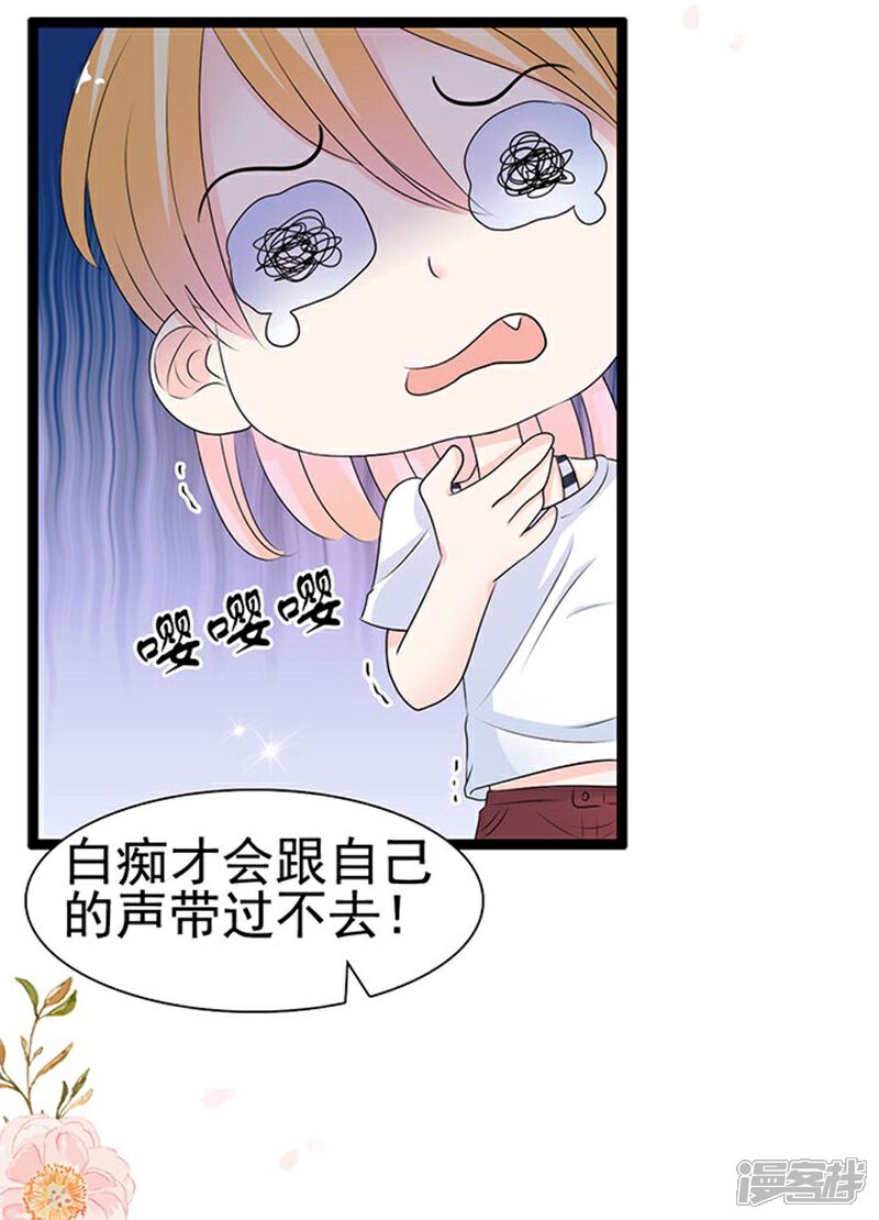 《周先生，绑嫁犯法》第53话 第27页