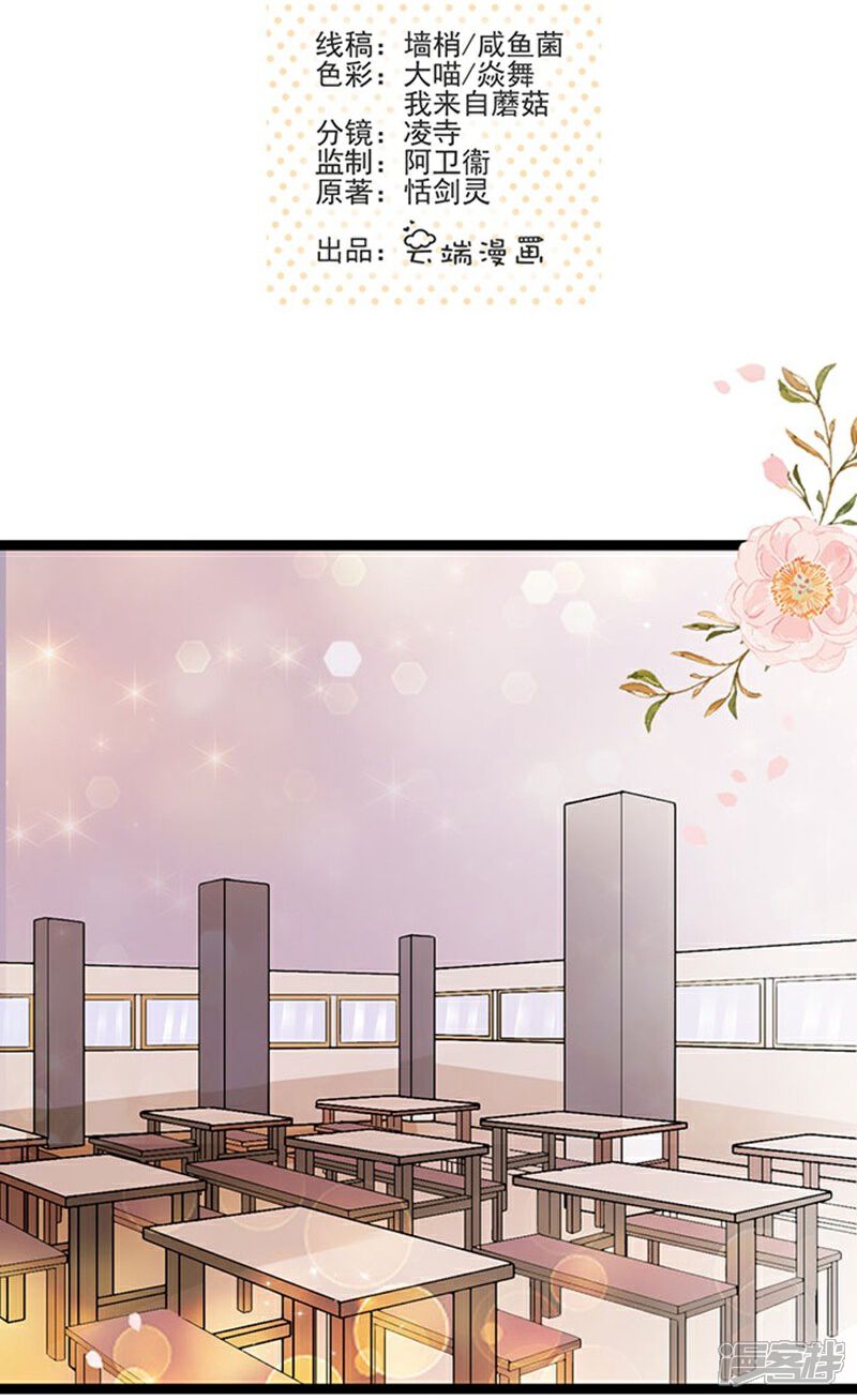 《周先生，绑嫁犯法》第53话 第2页