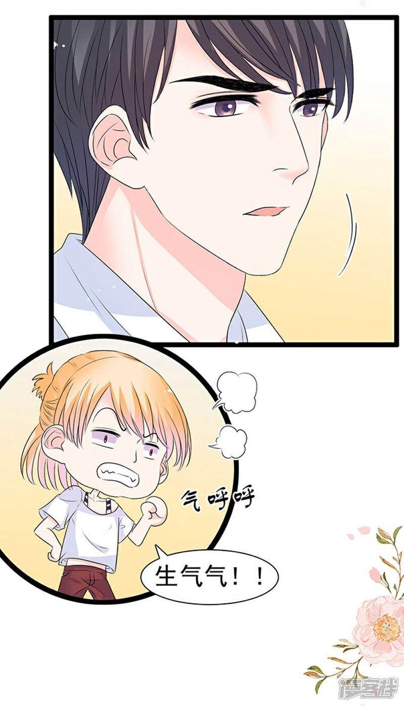 《周先生，绑嫁犯法》第53话 第6页