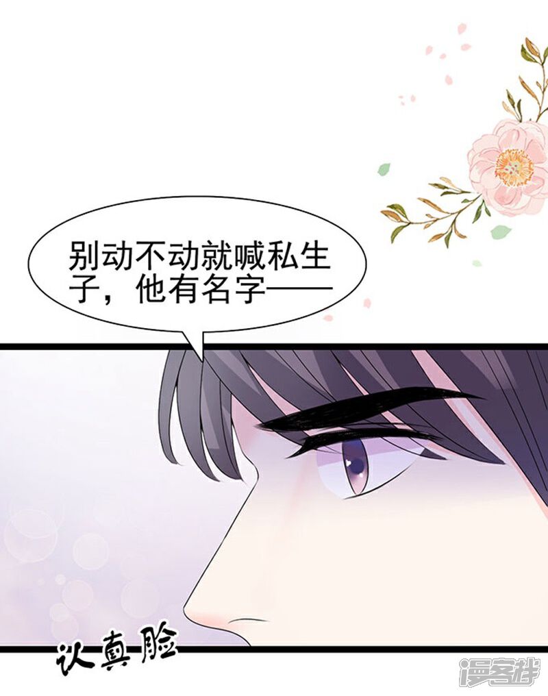 《周先生，绑嫁犯法》第54话 第12页