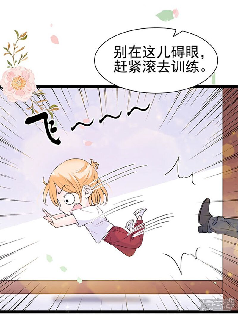 《周先生，绑嫁犯法》第54话 第17页