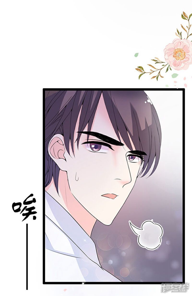 《周先生，绑嫁犯法》第54话 第7页