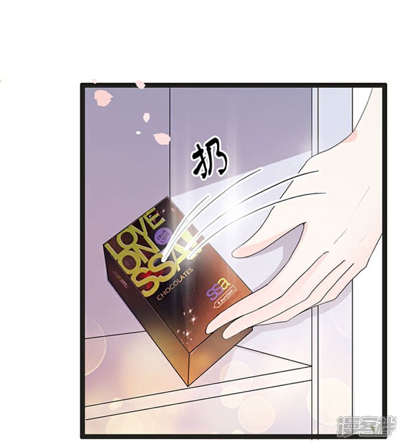 《周先生，绑嫁犯法》第55话 第10页