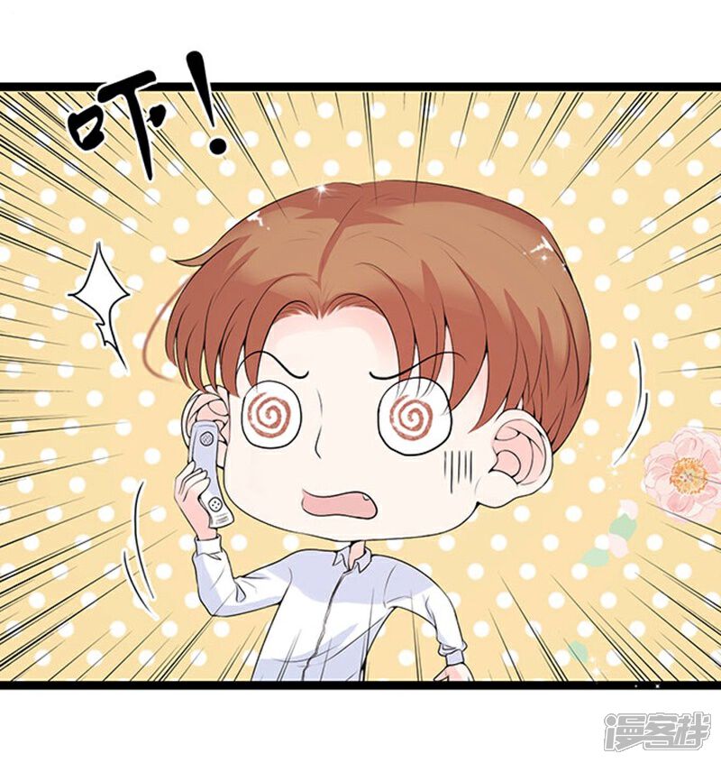 《周先生，绑嫁犯法》第55话 第12页
